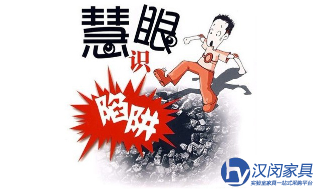 实验室家具