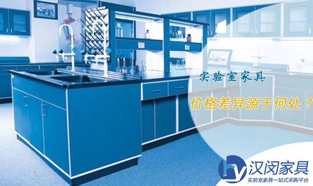 上海实验室家具