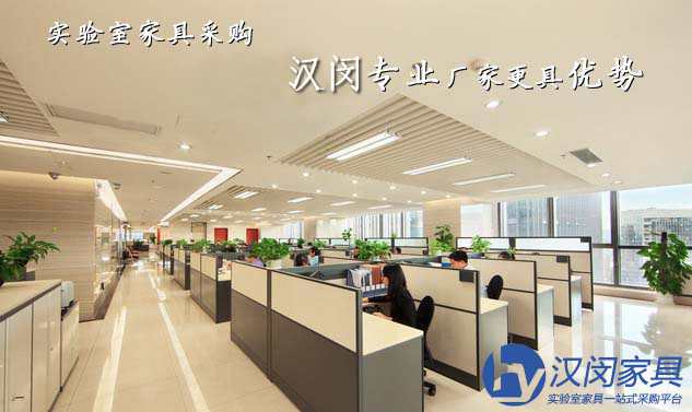 实验室家具厂家
